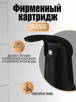 Смеситель на борт ванны Orange Iris M41-333b Черный матовый — фото 4, Смесители на борт ванны