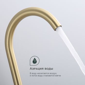 Смеситель для кухни Splenka S201.40.03 Золото матовое — фото 7, Смесители для кухни