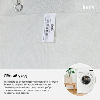 Штора для ванны Iddis Decor D24P218i11 Зеленая — фото 7, Шторы для ванной