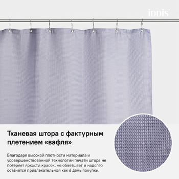 Штора для ванны Iddis Decor 180х200 D26P218i11 Фиолетовая — фото 5, Шторы для ванной