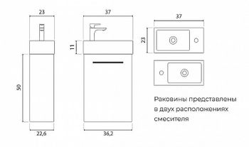 Тумба под раковину Creto Pollino 37 15-1418-1419S подвесная Soft — фото 6, Тумбы под раковину