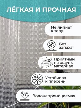 Штора для ванны Haiba HB75101-1 3D эффект — фото 7, Шторы для ванной