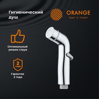 Гигиенический душ Orange HS003cr Хром — фото 5, Гигиенические души