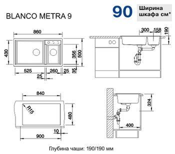 Кухонная мойка Blanco Metra 9 513273 Антрацит — фото 2, Кухонные мойки