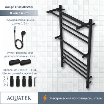 Электрический полотенцесушитель Aquatek Альфа П10 500x900 AQ EL RRP1090BL с полкой Черный муар — фото 3, Электрические полотенцесушители