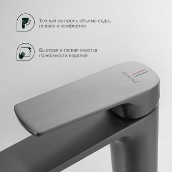 Смеситель для раковины Splenka S30.10.09 Графит матовый — фото 6, Смесители для раковины