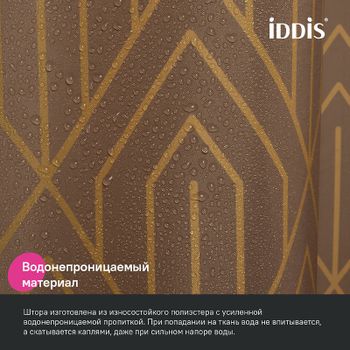 Штора для ванны Iddis Base 240х200 BG04P18i11 Коричневая — фото 7, Шторы для ванной