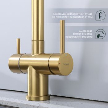 Смеситель для кухни Splenka S70.61.03 Золото матовое — фото 5, Смесители для кухни