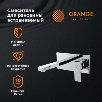 Смеситель для раковины Orange Lutz M04-722cr Хром — фото 6, Смесители для раковины