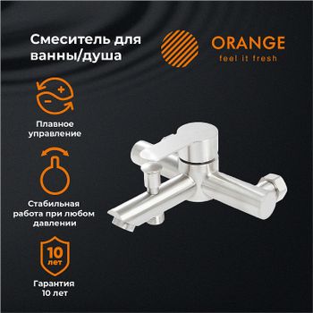 Смеситель для ванны Orange Steel M99-100ni Никель — фото 5, Смеситель для ванны