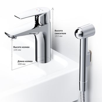 Смеситель для раковины AM.PM Gem F90A03000 с гигиеническим душем Хром — фото 10, Смесители для раковины