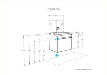 Тумба под раковину Aquaton Капри 60 1A230101KPDB0 подвесная Таксония темная — фото 8, Тумбы под раковину