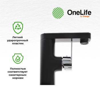 Смеситель для раковины Orange OneLife P08-021b Черный матовый Хром глянцевый — фото 7, Смесители для раковины
