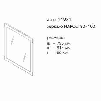 Зеркало Caprigo Napoli 80 11231-В168 Темное дерево — фото 4, Зеркала в ванную комнату