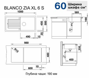 Кухонная мойка Blanco Zia XL 6 S 517571 Белая — фото 3, Кухонные мойки