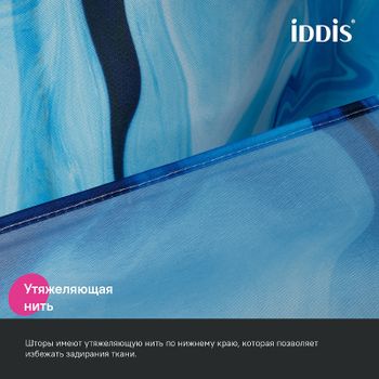 Штора для ванны Iddis Base 240х200 BX04P18i11 Синяя — фото 6, Шторы для ванной
