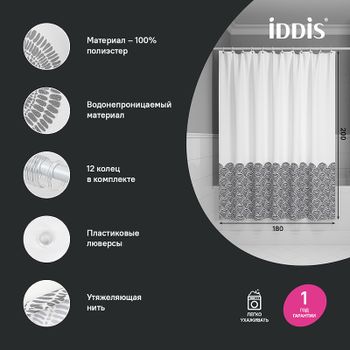 Штора для ванны Iddis Base 180х200 BW01P18i11 Белая Серая — фото 3, Шторы для ванной