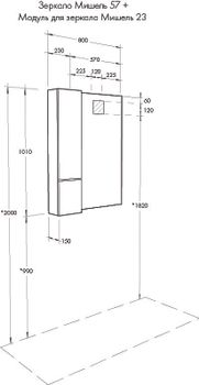 Подвесной шкаф Aquaton Мишель 23 1A244303MIX30 Дуб рустикальный Фьорд — фото 7, Шкафы для ванной