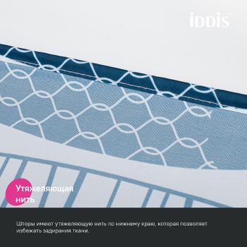 Товар: Штора для ванны Iddis Base 180х200 BO04P18i11 Белая - фото 5 Штора для ванны Iddis Base 180х200 BO04P18i11 Белая — фото 5, Шторы для ванной
