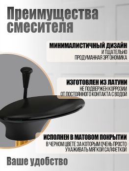 Смеситель на борт ванны Orange Iris M41-333b Черный матовый — фото 3, Смесители на борт ванны