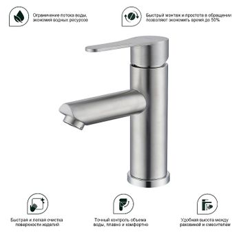 Смеситель для раковины Splenka S223.10.05 Сатин — фото 7, Смесители для раковины