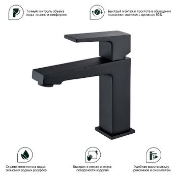 Смеситель для раковины Splenka S01.10.06 Черный матовый — фото 8, Смесители для раковины