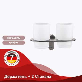 Стакан для зубных щеток Raglo R300.08.09 двойной Графит — фото 2, Стаканы для зубных щеток