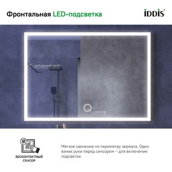 Зеркало Iddis Slide 100 SLI1000i98 с подсветкой с подогревом Черное c сенсорным выключателем и диммером — фото 3, Зеркала в ванную комнату