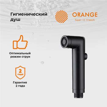 Гигиенический душ Orange HS001bk Черный — фото 3, Гигиенические души