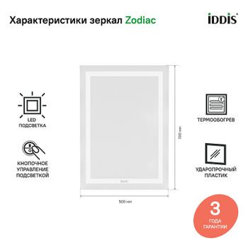 Зеркало Iddis Slide 100 SLI1000i98 с подсветкой с подогревом Черное c сенсорным выключателем и диммером — фото 8, Зеркала в ванную комнату