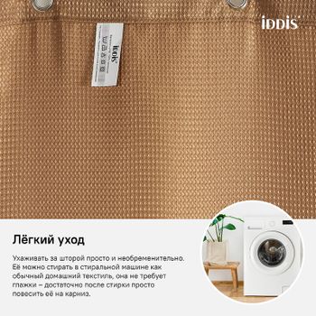 Штора для ванны Iddis Decor 180х200 D27P218i11 Коричневая — фото 4, Шторы для ванной