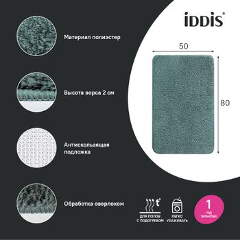 Коврик для ванной комнаты Iddis Base 50х80 BSQS06Mi12 Зеленый — фото 1, Коврики для ванной комнаты