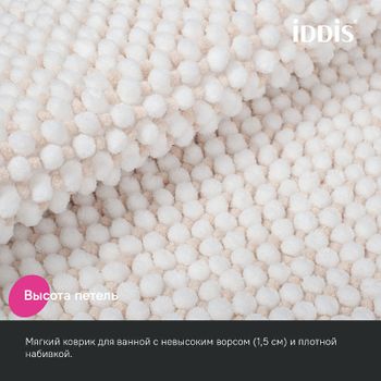 Коврик для ванной комнаты Iddis Base 50х80 BC02P58i12 Бежевый — фото 4, Коврики для ванной комнаты