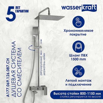 Душевая система WasserKRAFT A177.069.126.087.CH Хром — фото 1, Душевые стойки