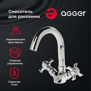 Смеситель для раковины Agger Retro-X A1701100 Хром — фото 7, Смесители для раковины