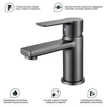 Смеситель для раковины Splenka S06.10.09 Графит матовый — фото 8, Смесители для раковины