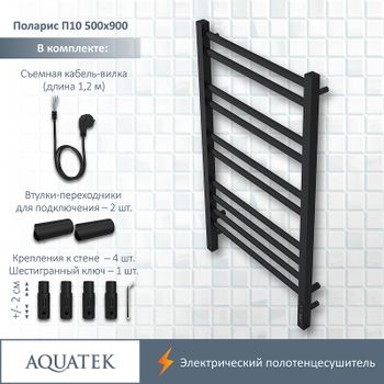Электрический полотенцесушитель Aquatek Поларис П10 500x900 AQ EL KO1090BL Черный муар — фото 3, Электрические полотенцесушители