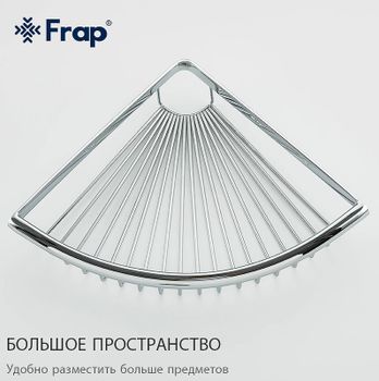 Полка корзина Frap F352 угловая Хром — фото 3, Полки для ванной и душа