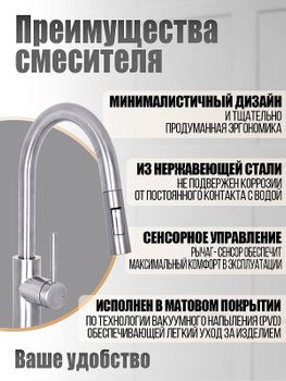 Товар: Смеситель для кухни Orange Boni M15-199ni Никель - фото 3 Смеситель для кухни Orange Boni M15-199ni Никель — фото 3, Смесители для кухни