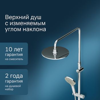 Душевая система AM.PM Like F0780964 Хром — фото 4, Душевые стойки