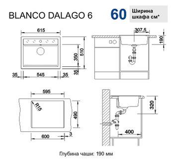 Кухонная мойка Blanco Dalago 6 514199 Белая — фото 5, Кухонные мойки