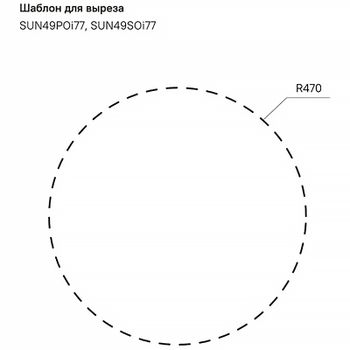 Кухонная мойка Iddis Suno S 49 SUN49S0i77S Сатин — фото 10, Кухонные мойки