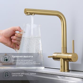 Смеситель для кухни Splenka S70.61.03 Золото матовое — фото 4, Смесители для кухни