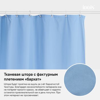 Штора для ванны Iddis Basic 180х200 B70P218i11 Голубая — фото 8, Шторы для ванной