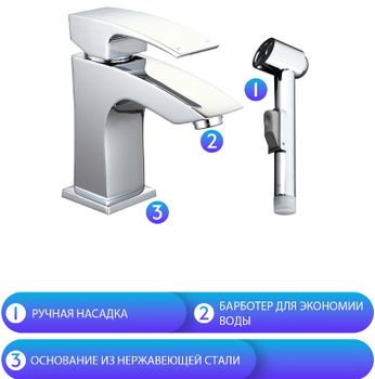 Смеситель для раковины Gappo G07 G1207 с гигиеническим душем Хром — фото 6, Смесители для раковины