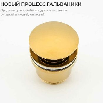 Донный клапан Frap F62-3 click-clack Золото — фото 2, Донные клапаны