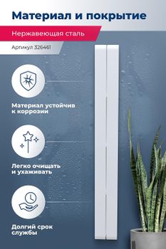 Металлическая полка Aquanet Магнум H 15х130 326461 Белая матовая — фото 3, Полки для ванной и душа