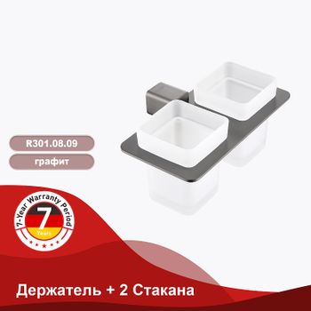 Стакан для зубных щеток Raglo R301.08.09 двойной Графит — фото 2, Стаканы для зубных щеток
