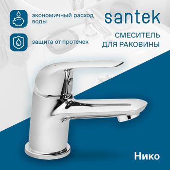 Смеситель для раковины Santek Нико WH5A02005C001 Хром — фото 2, Смесители для раковины