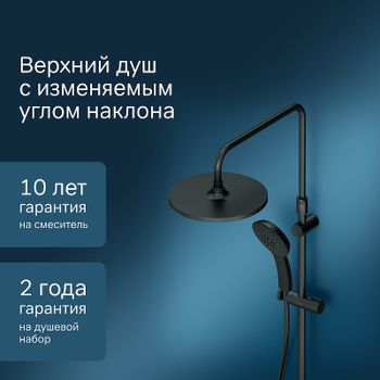 Душевая система AM.PM Inspire V2.0 F0750A522 с термостатом Черная матовая — фото 4, Душевые стойки